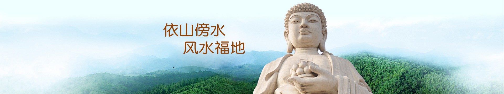 咸阳仙人居陵园